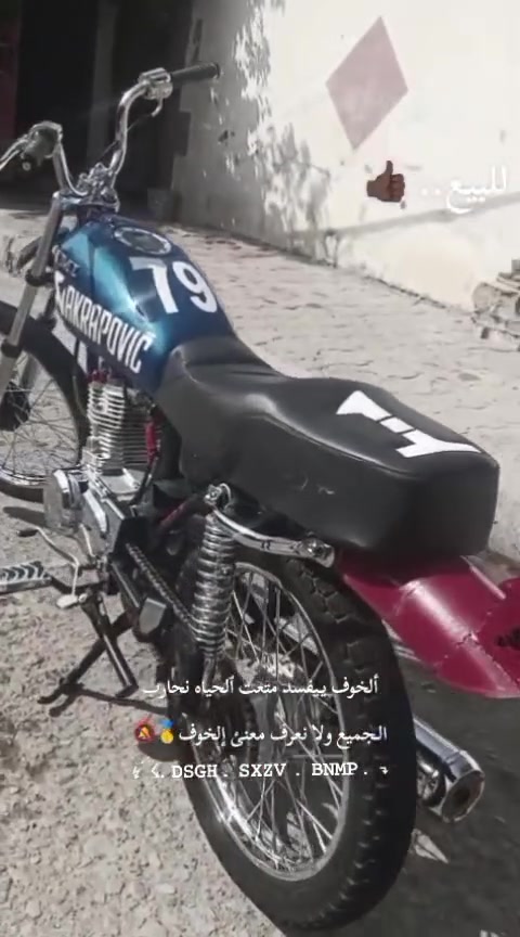 نامه • للبيع