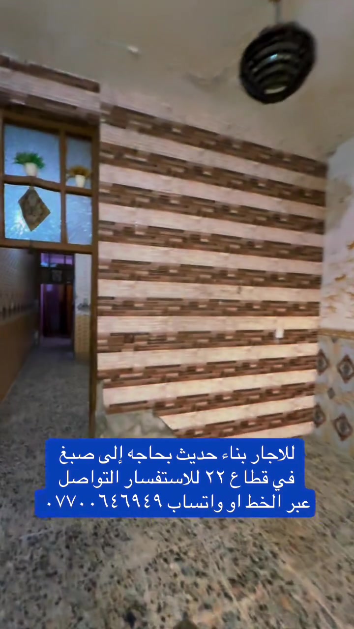 أجارت للاستفسار خط او واتساب ***********
