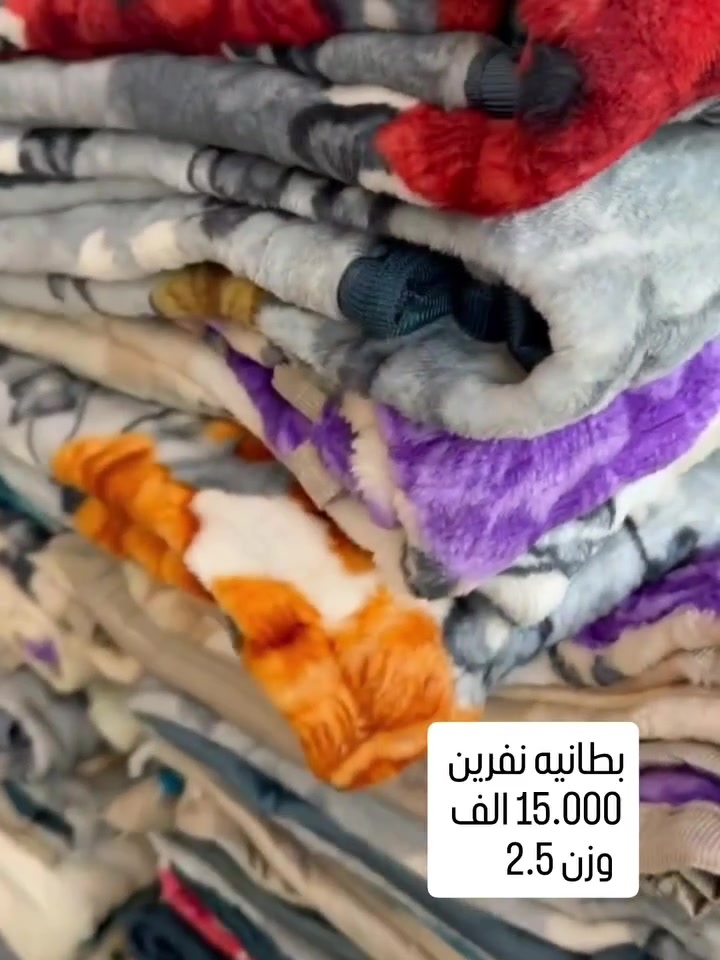 بطانيه نفرين 
15.000 الف 
وزن 2.5