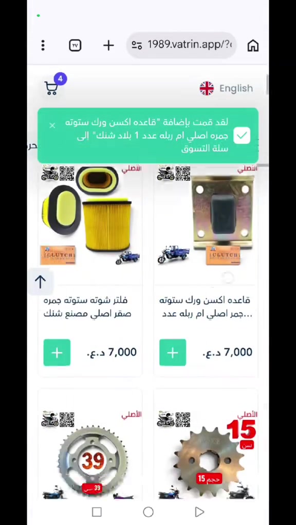 قطع دراجات • محرك وصل حديثا • النجف حي النصر