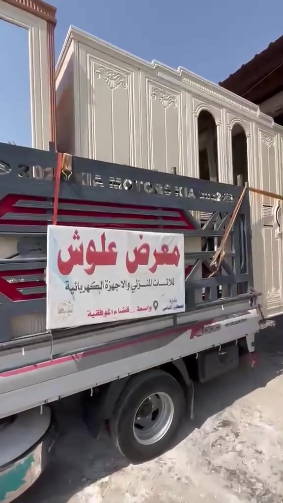 صباح التوكّل المعقود بالله قلبًا و خطوة امضِ بعزمكَ متوكلًا  ولا تخشّ مع الله شيئًا .♡

@إشارة

مجمع علوش للأثاث المنزلي المستخدم والجديد
