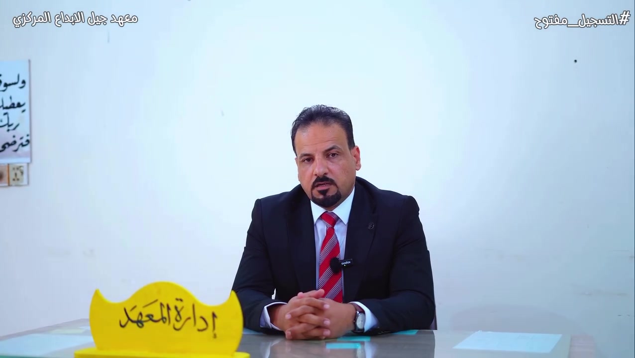 مركز جيل الإبداع • دورات تقوية • حي الشرطة