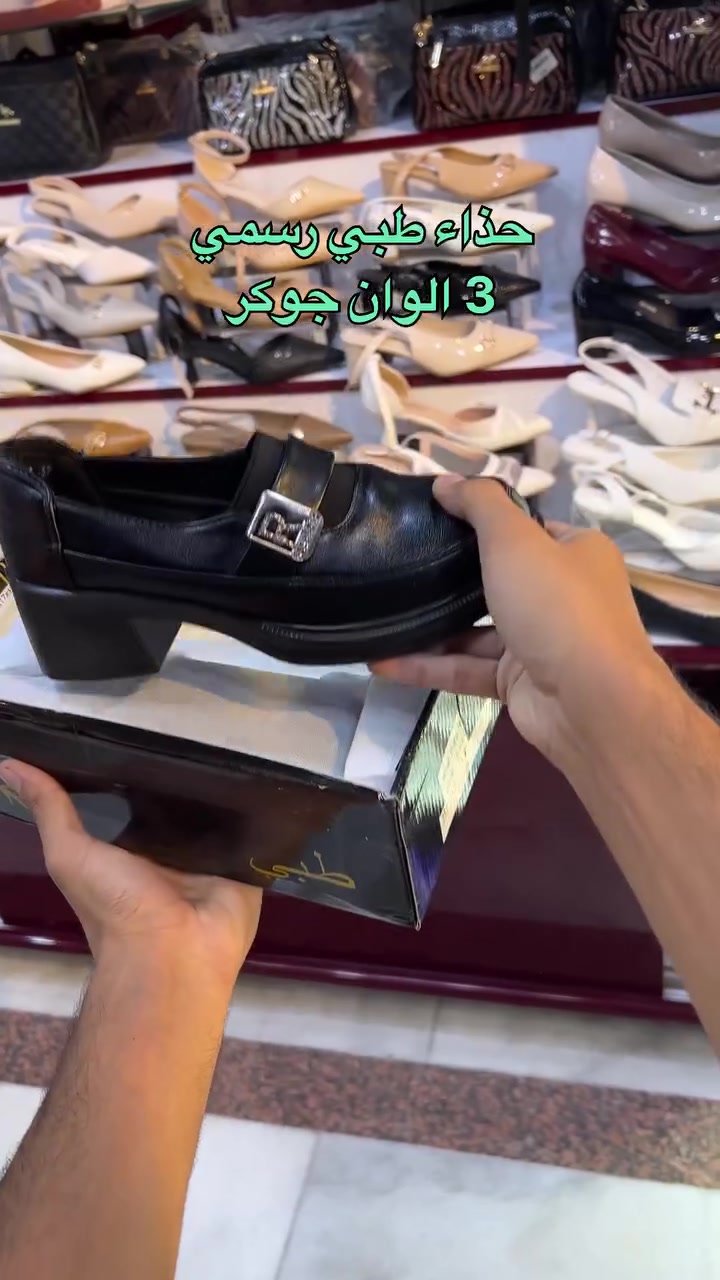 حذاء نسائي طبي
وزن ريشة 
- كعب فلورتان طبي 
- السعر 15 الف
- القياسات 37.38.39.40.41

نستقبل طلباتكم بكل حب🌷🩵

للحجز على الإنستغرام: @kattkut
او على الواتساب:***********

#بغداد #البصرة #النجف #الكوفة #النداء
