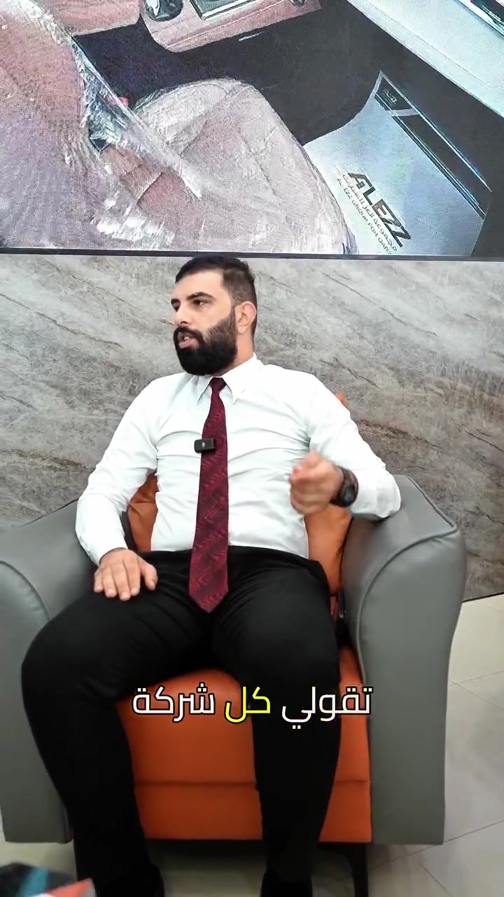 تجربتي مع مجموعة العز لتجارة السيارات… أنصحكم بالتقديم لديهم، ثقة وجودة تستحق التجربة."
***********
***********
***********
***********
***********
***********
