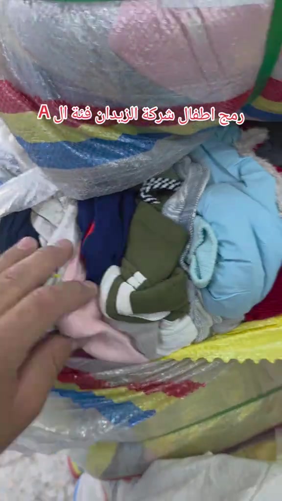 اطفال • الزيدان • فئة A