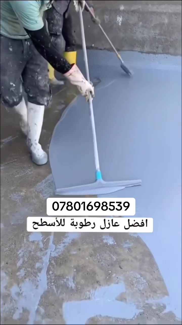 عوازل اسطح • عاكس حرارة • شركة المفتاح