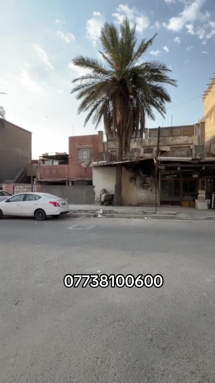 #بيع #ارض #ايجار #عقارات #تجار #الرصافة #شارع_فلسطين #بغداد

