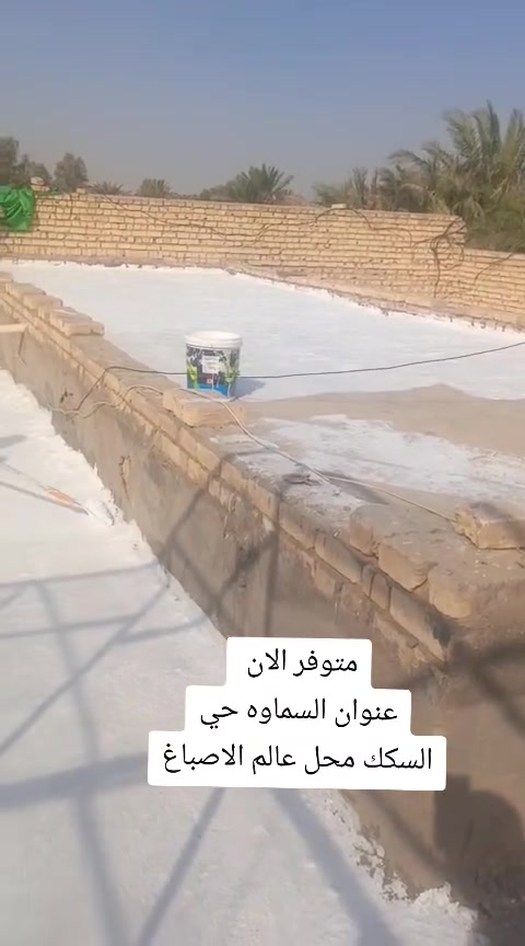 روف كوت • عالي الجودة • السماوه