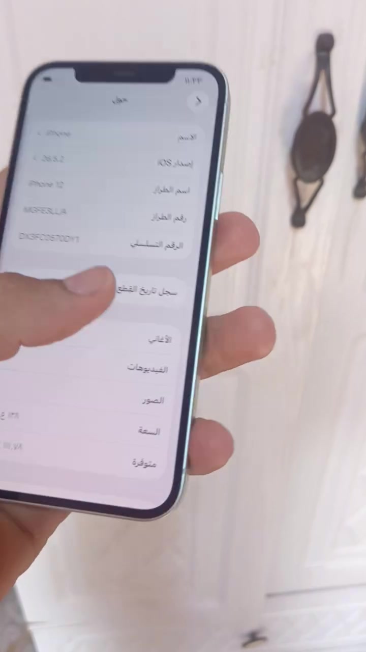 وسلام عليكم ايفون 12 برو ماكس جهاز كامل جديد ستخدام ببتي تليفون بس كامره ومن شريكه تليفون يخبل كلشي شغال الي يريده يراسلني سعره 300مكاني بصره كرمت علي ***********
