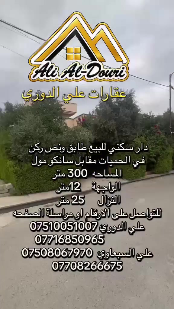 حي الأطباء • ٣٠٠م • جاهز للسكن