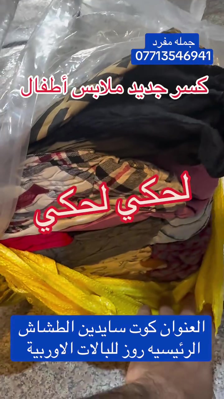 ملابس أطفال • كسر • كوت سايدين