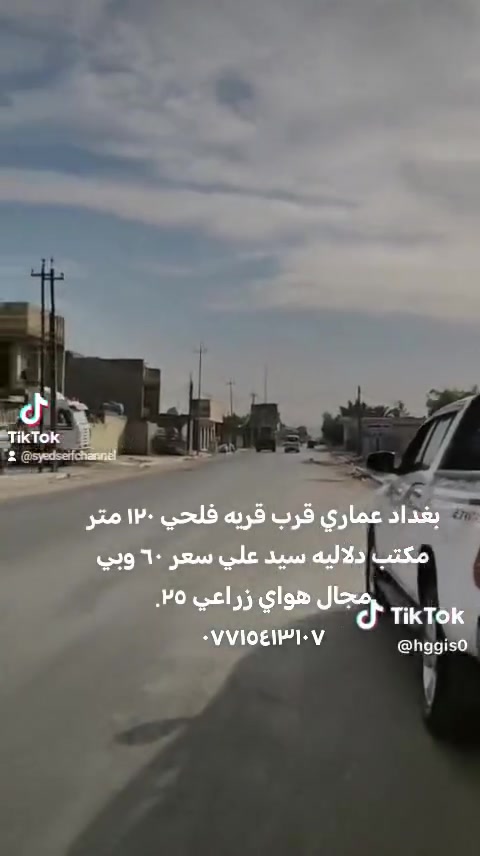 السلام عليكم بيت للبيع المساحه 120 بيت طابوق جديد بغداد العماري شارع سلمان ابو الكباب على حي طارق(***********
