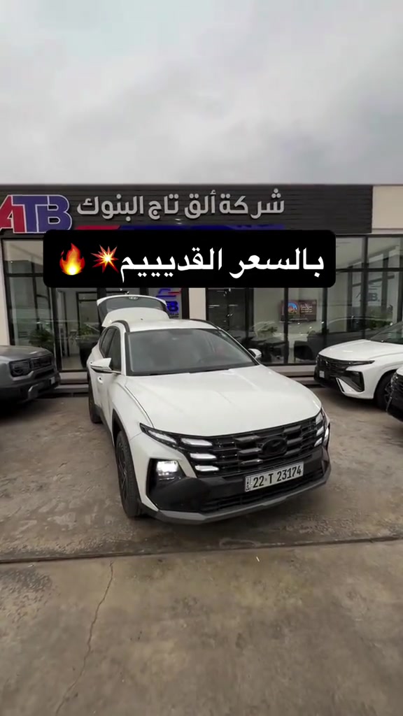 التوسان • بالسعر القديم • قطع محدودة