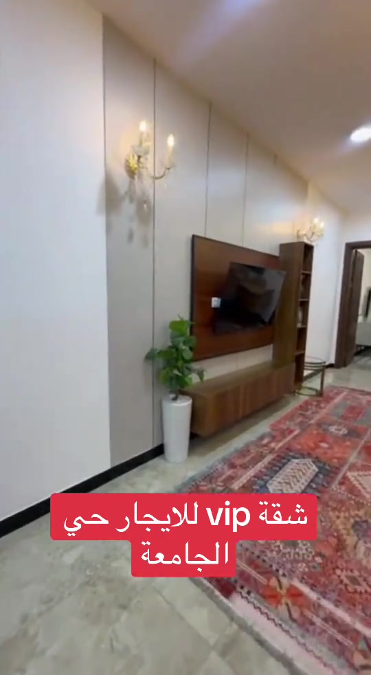 شقة VIP • للايجار • حي الجامعة