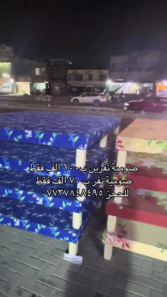 صومية نفرين • صومية نفر • للحجز