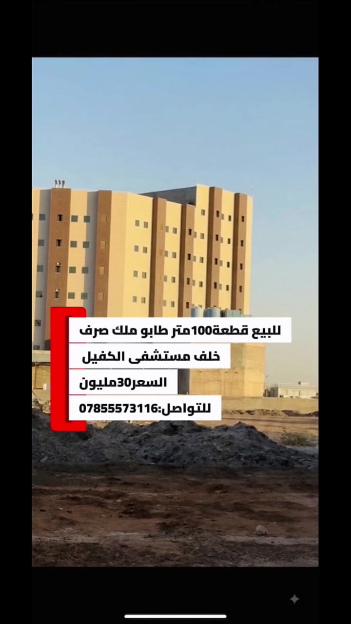 للتواصل اتصل:***********
