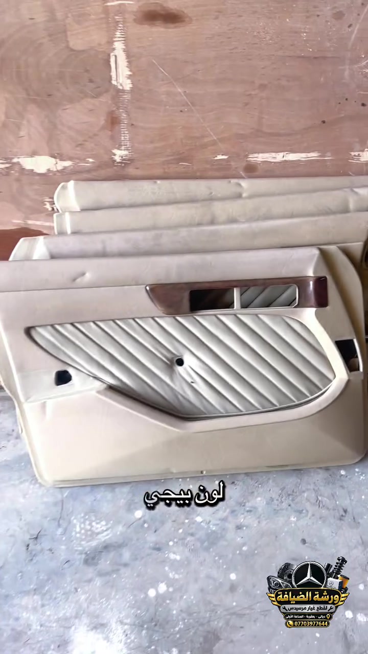 ورشه الضيافة لقطع غيار مارسيدس 
تخم بطاين جامبو    
للاستفسار الاتصال او مراسله الصفحه 
يوجد توصيل لكافه المحافظات 
العنوان ديالى بعقوبة الصناعه الاولى 
***********
 #الصناعه #الاولى
