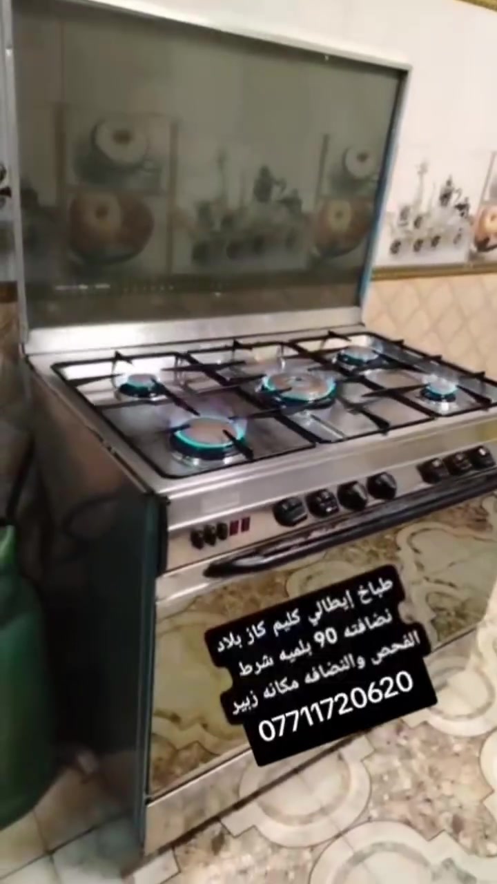 #طباخات ايطاليه باله كويتي شرط الفحص والنضافه مكانهم زبير متوفر توصيل
