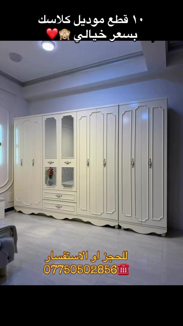 *تم وصول موديل تايكر*
*10قطع مع فاترينا*
*عرض كنتور ٣٤٠ارتفاع ٢٣٠*
*عمق ٥٠*
*سرير تاج ١٣٠*
*ميز تواليت ١٣٠ عرض ارتفاع ١٨٠*
*ظهر بلوك*
*برغي وجوي حديد*
*سرير مخزن*
للحجز او الاستفسار ***********
#fyp #foryou #اثاث ##غرف_نوم
