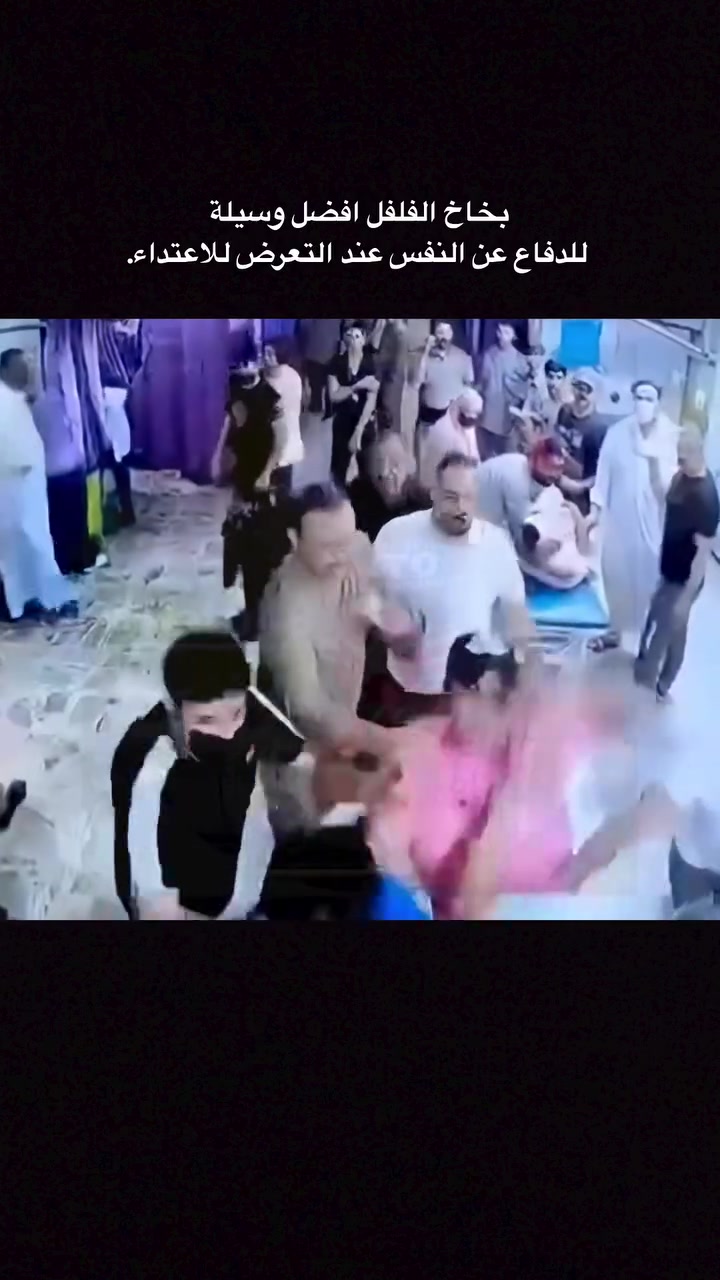بخاخ فلفل • دفاع عن النفس