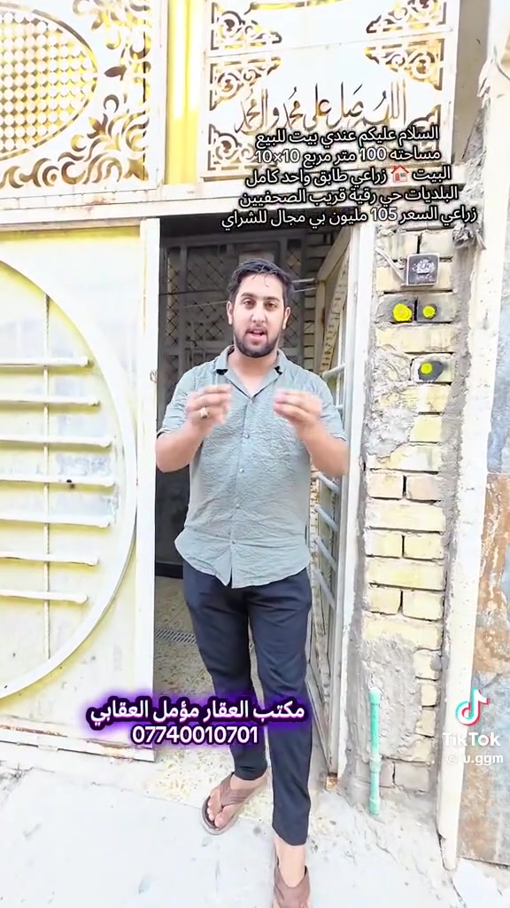 حي رقية • قريب الصحفيين • ١٠٠م