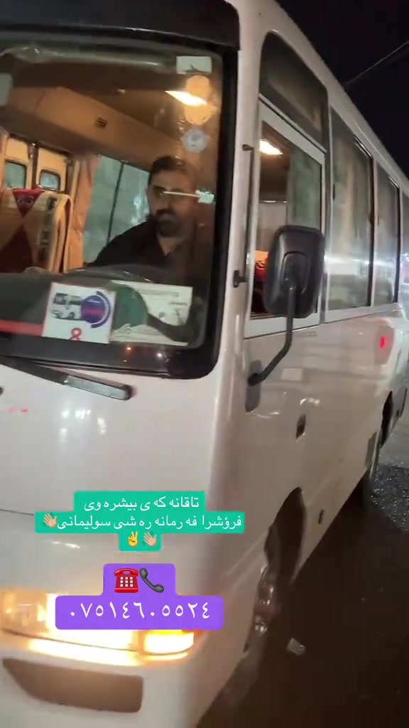 للبيع • سوليمانی • بالصور