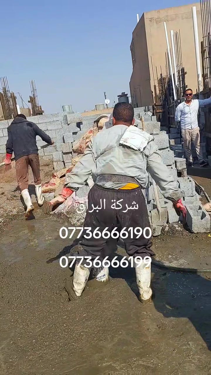 شركه البراق • تشطيبات • كركوك