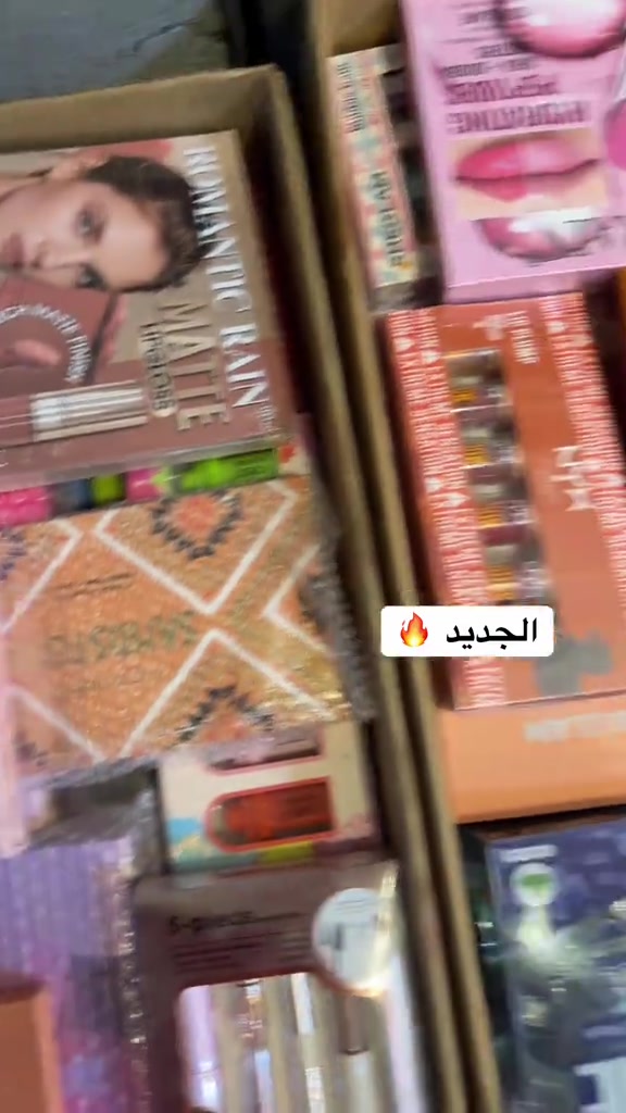 مكياج • عناية بالبشرة • جديد