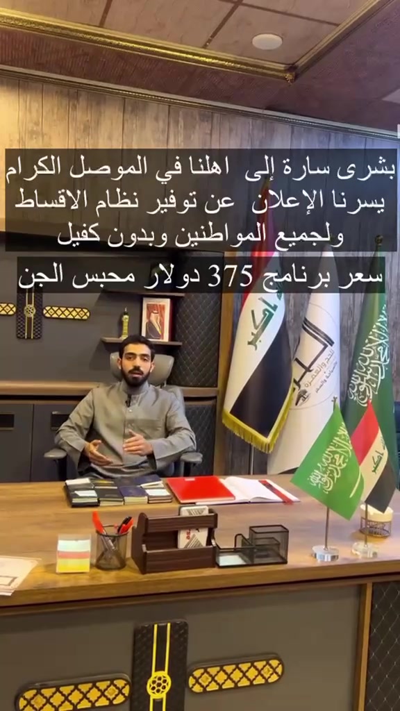 عمرة الموصل • بالتقسيط • بدون كفيل