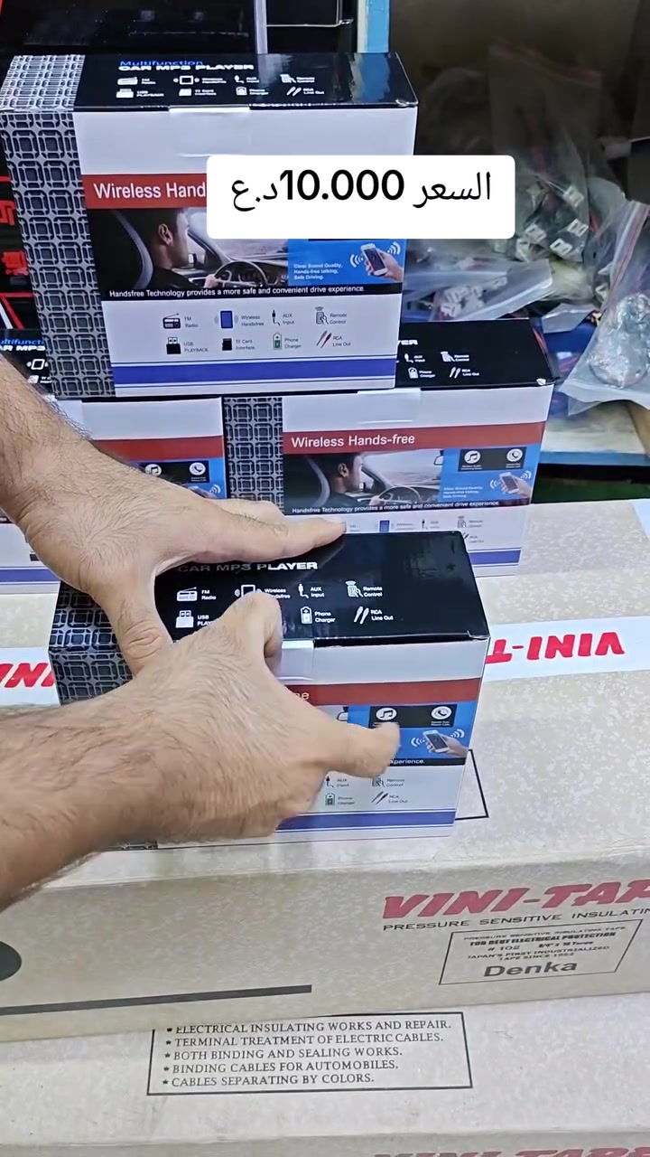 مسجل بلوتوث للسيارات
السعر 10.000دع
للطلب مراسلة الصفحة
واتساب ***********

 #متابعة_قلب_تعليق_مشاركة
