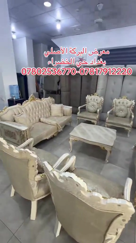 

نص مكتوب في الصور:
- معرض البركة الأصلي
- بغداد حي الخضراء
- ***********-***********