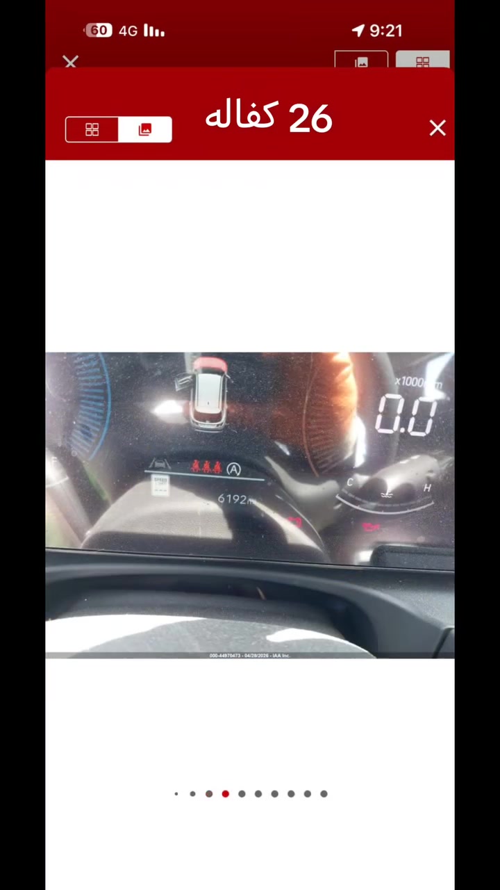 توسان ٢٦ كفاله عامه حادثه شباك بنيد شوفت عينك سياره بصمه باب ثاني واصل للحره ١٤٥ تتكمرك عالكمرك جديد وممكن ادخاله شهداء للاستفسار *********** وتساب

