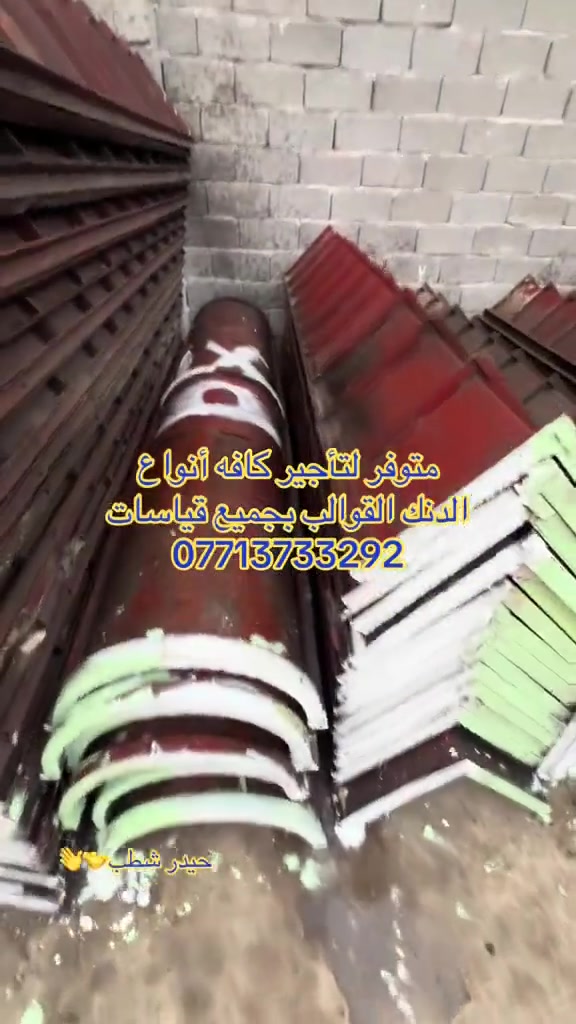 مكتب عبد شطب لتأجير وبيع وشرا ء كافه مواد الانشائيه جكات وسكلات ودنك وفخات وبولطات ***********
