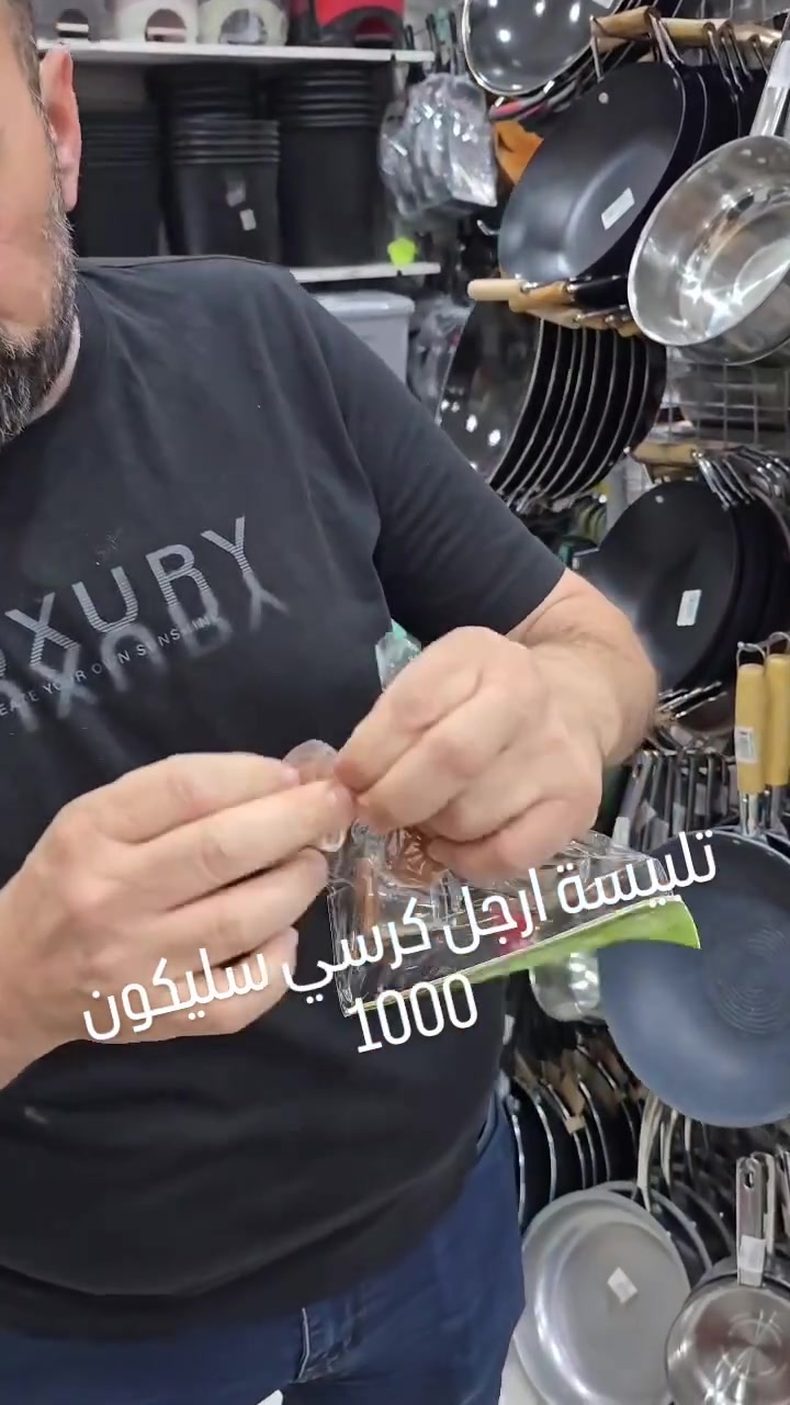 تلبيسة سليكون • ارجل كرسي • توصيل بابل