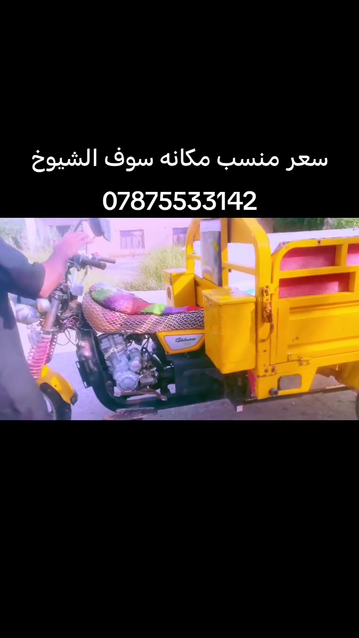 ستوت • ٢٠٢٠ • ناصريه سوق الشيوخ