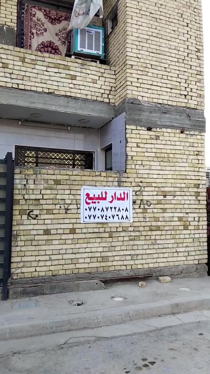 السلام عليكم دار للبيع حي دجلة بالنسيم الجديدة الفرع الرابع المساحة 125 واجهة8 نزال 16 
نقص بي بس واجهة 
للاستفسار ***********
