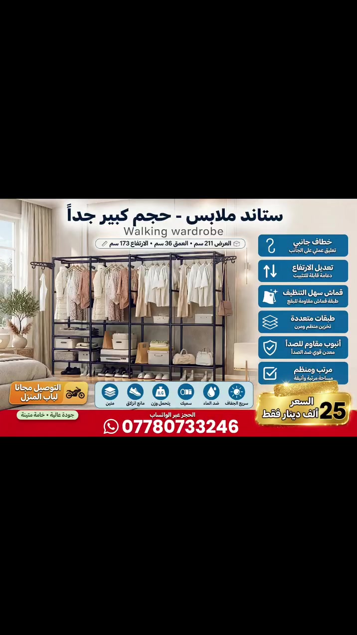كنتور كتان • ستاند كبير • الديوانية