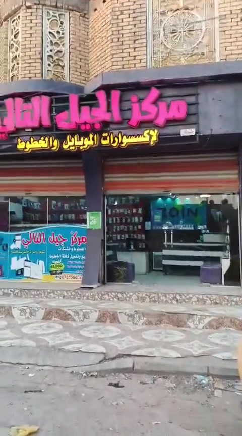 الموقع السكان الصناعي قرب دور سيد حمزه بشارع التواصل ع الرقم ***********
