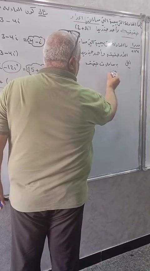 الاستاذ علي صباح ، محاضرة  رياضيات السادس علمي 
🧑🏻‍🏫🌹  
عنواننا / شهداء البياع ، شارع المدرسة الألمانية ، مجاور سوق رضا ، قرب روضة ماما نبراس 
الإدارة / ***********
