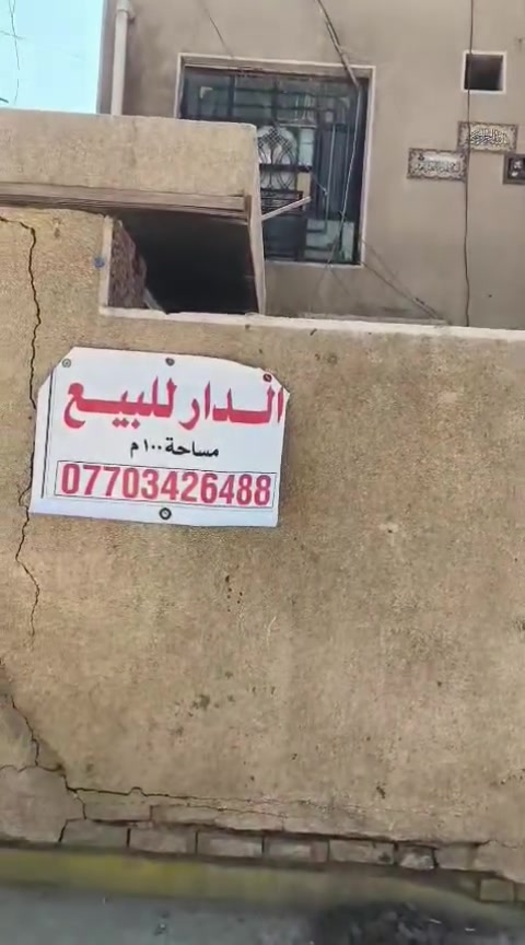 كمالية بغداد • ١٣٠م • سند ١٠٠م