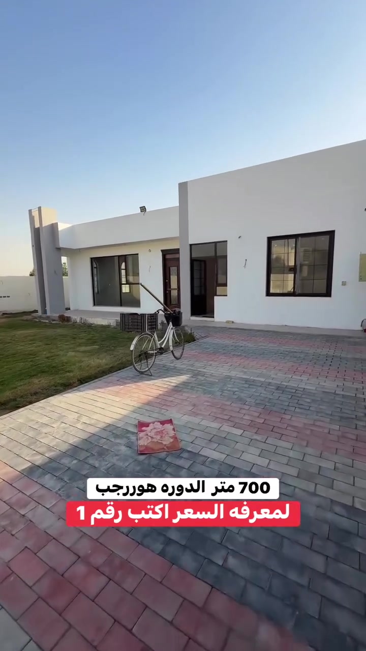 مراوس • بيت ٧٠٠م • هوررجب