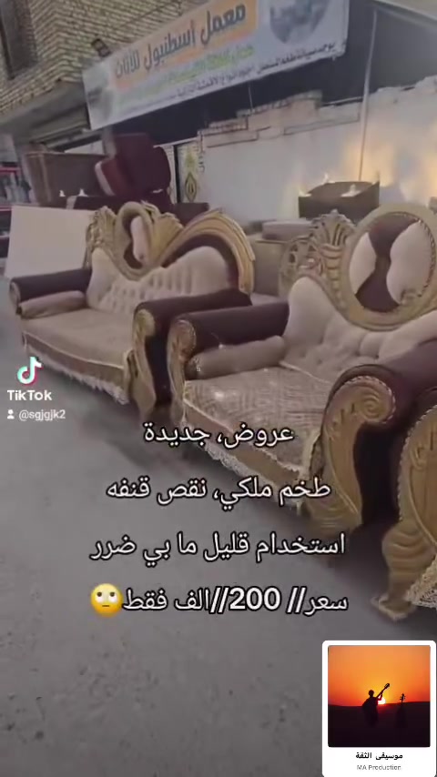 أريكة • ماكو تفاصيل