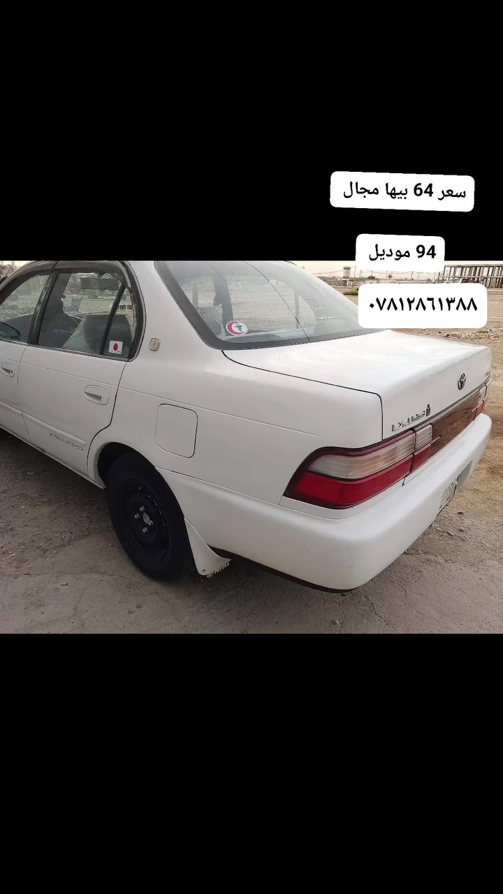 كورله ١٩٩٤ • محوره شرط • كفاله