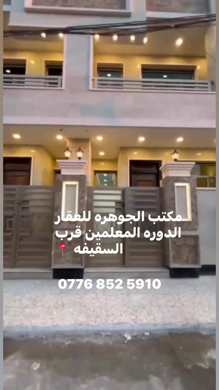 دار للايجار الدوره الاسكان قرب شارع5
مساحه 60م 
غرفتين نوم . صحيات 2 صاله . مطبخ 
للاستفسار 
‭***********‬
