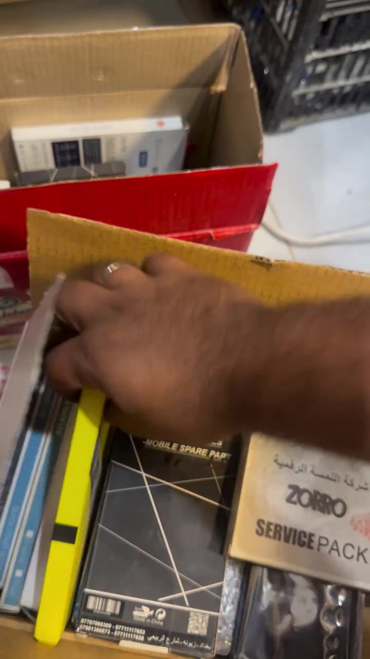 شاشات قديمة • بطاريات • بغداد