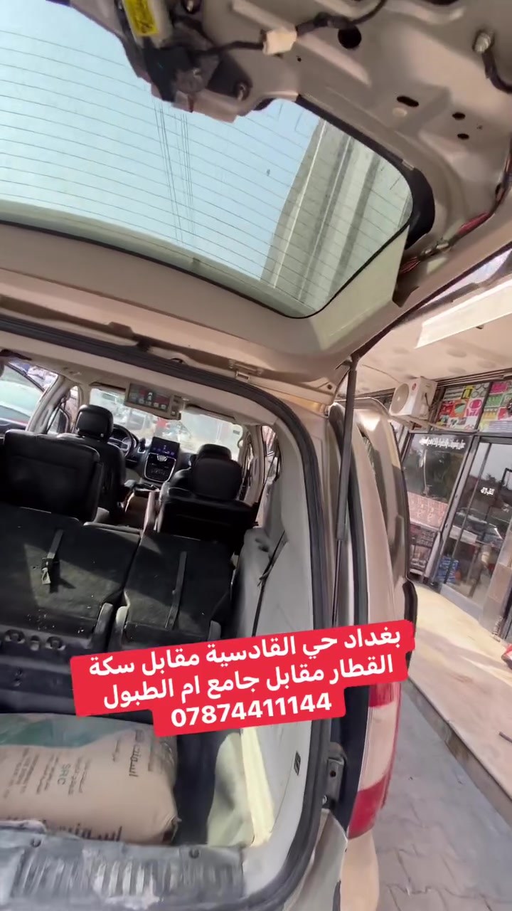 بغداد • حي القادسية • مقابل سكة القطار
