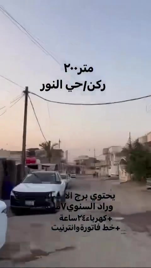 المحاويل حي النور • ٢٠٠م٢ • طابو ملك صرف