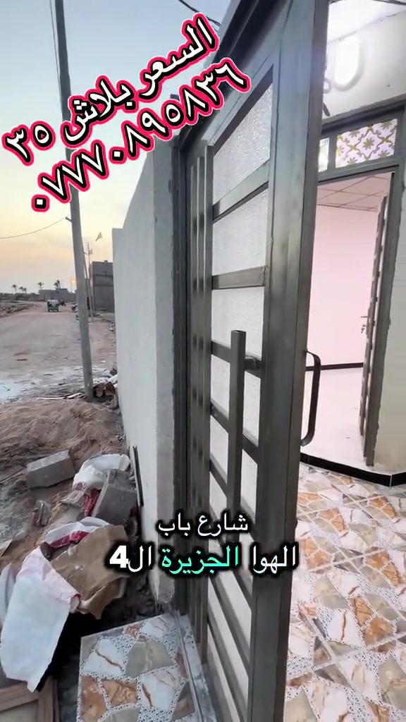 باب الهوا • الجزيرة ٤ • ١١٠م