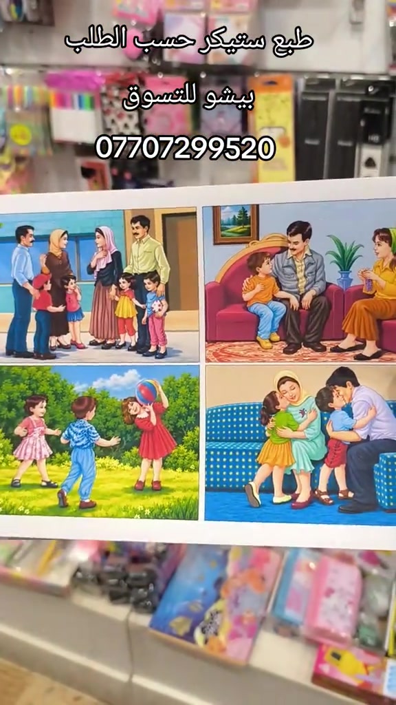 طبع ستيكر • بوسترات • البياع شارع 20