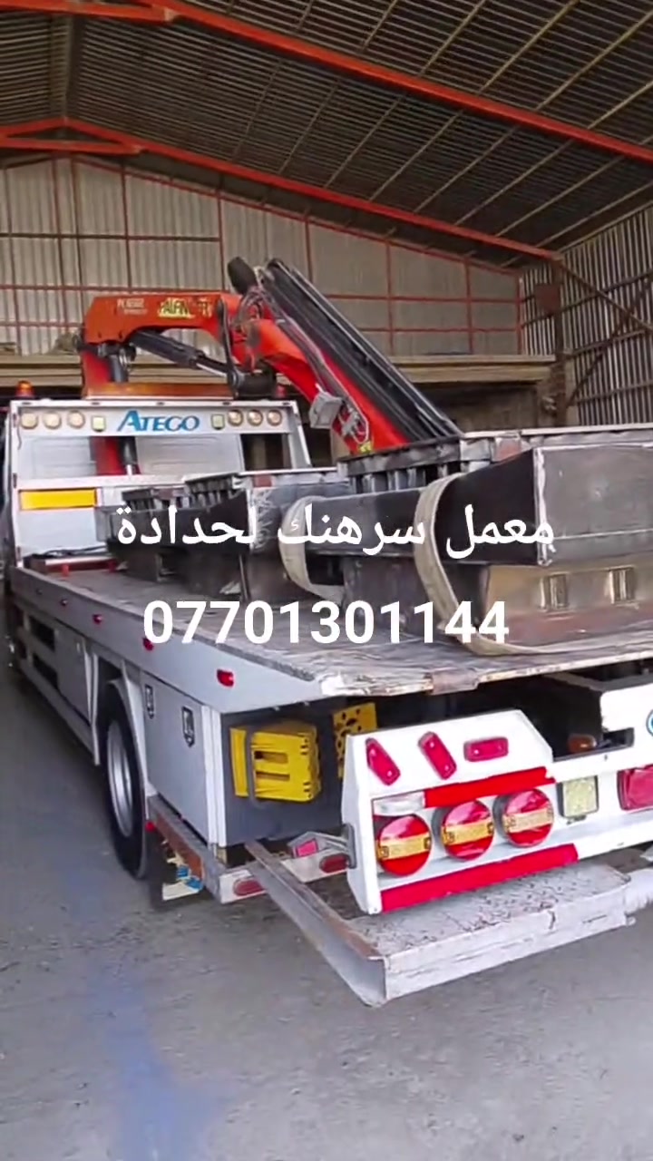 معمل سرهنك لحدادة
كركوك حي الصناعي لصنع كافة قوالب 
***********
***********
